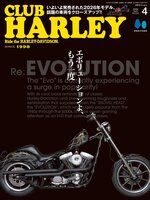 CLUB HARLEY　クラブ・ハーレー
